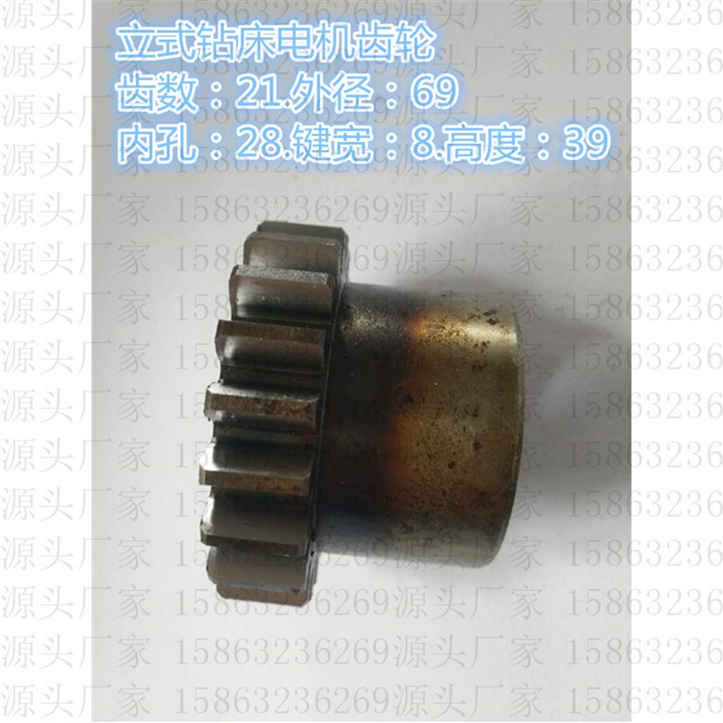 丹东常州大河自贡滕州立式钻床电机齿轮Z5140AZ5150B立钻Z21Z23齿
