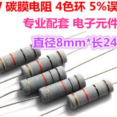 逆变焊机常用5W碳膜电阻 5W150K 150K欧姆 色环电阻 (4元=10个)