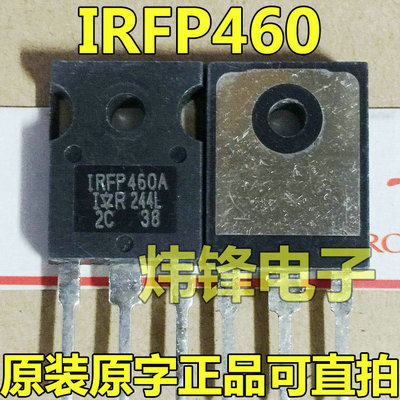 场效应管原装进口拆机 IRFP460 IRFP460LC IRFP460A 测好质量保证