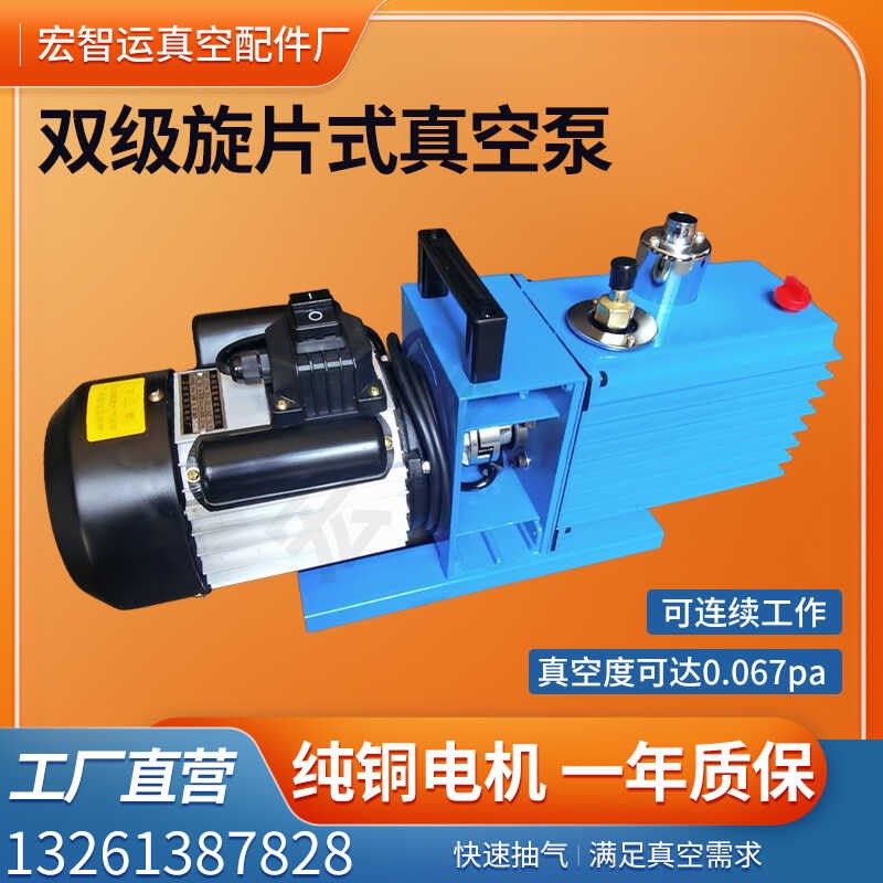 旋片式真空泵双级小型实验室工业级空调冰箱抽气泵真空机,3C数码配件,USB多功能数码宝,淘宝优惠券,粉丝福利购,淘宝优惠卷