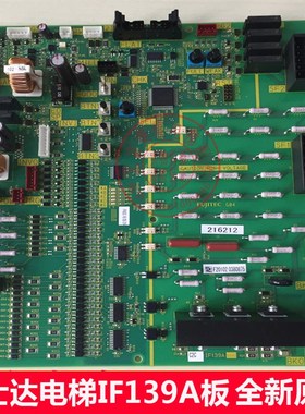 富士达电梯配件 FUJITEC-IF139A 接口板  富士达C2A-IF139A 原装