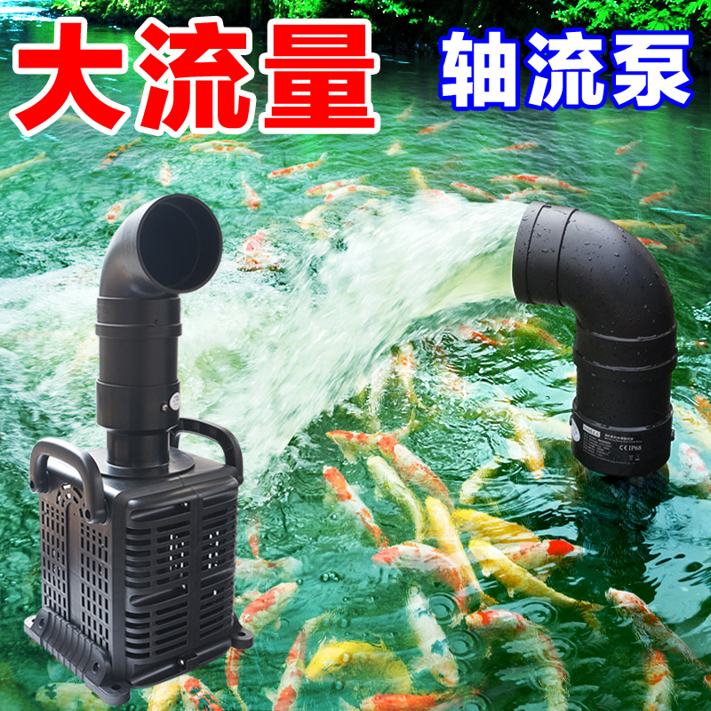 轴流泵锦鲤池塘循环泵鱼池过滤静音耐用抽水泵 大功率农用排水泵