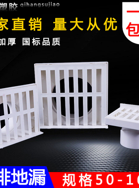 PVC侧地漏 50 75 110 160 方形墙角地漏出水口白色塑胶管件配件
