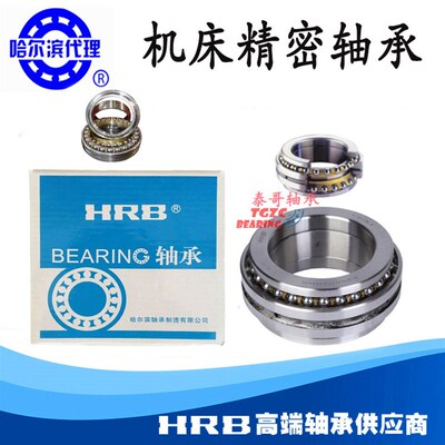 哈尔滨HRB机床轴承 234417 234418 234419 234420 234421 BM P4