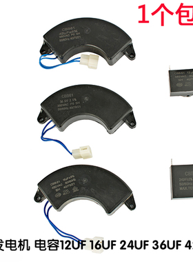 汽油发电机配件12UF 16UF 24UF 36UF42UF调压器2KW-6.5KW无刷电容