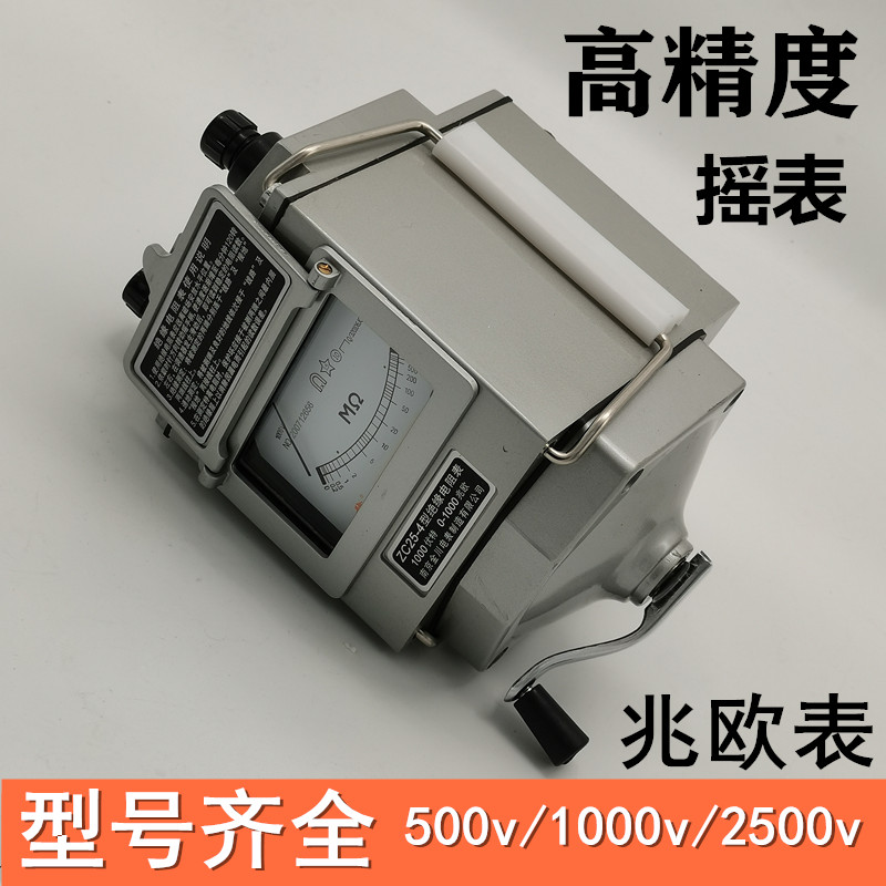 摇表500V绝缘表1000V兆欧表2500v绝缘电阻测试仪电阻表ZC25-3
