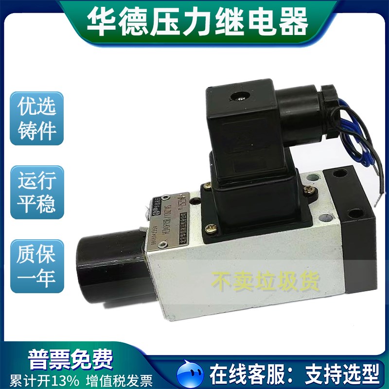 压力继电器HED40A15B/350Z14S华德液压HED80A1X/35 40P15B/80P1X