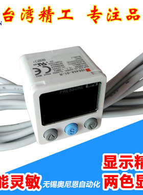 气动数显精密压力开关传感器ZSE40A/ISE40A/ZSE40AF01RST