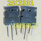 2SC5331 大功率三极管 1500V 原装 180W C5331 15A 直拍 进口拆机
