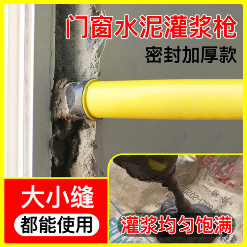 水泥灌浆枪填缝枪防盗门灌缝砂浆神器门窗注浆填缝工具打水泥浆mp
