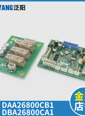 奥的斯电梯CSPB轿顶板 DAA26800CB1 DAA26800CA1通讯板电梯配件