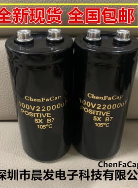 160V10000UF 22000UF50V80V63V100V 33000UF音频滤波电动车电容