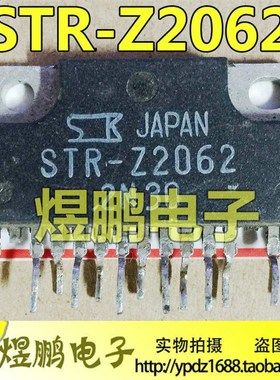 原装进口原字拆机 STR-Z2062 STRZ2062 打印机M1005电源模块