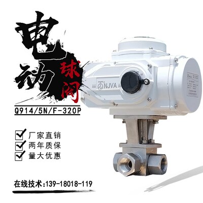 电动三通球阀DN10超高压丝口内螺纹卡套天然气液压油切换向调节阀