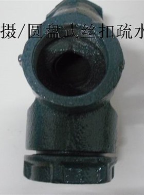 CS19H16圆盘式疏水阀 丝扣疏水阀 DN15 DN20 DN25 DN32 DN40 DN50