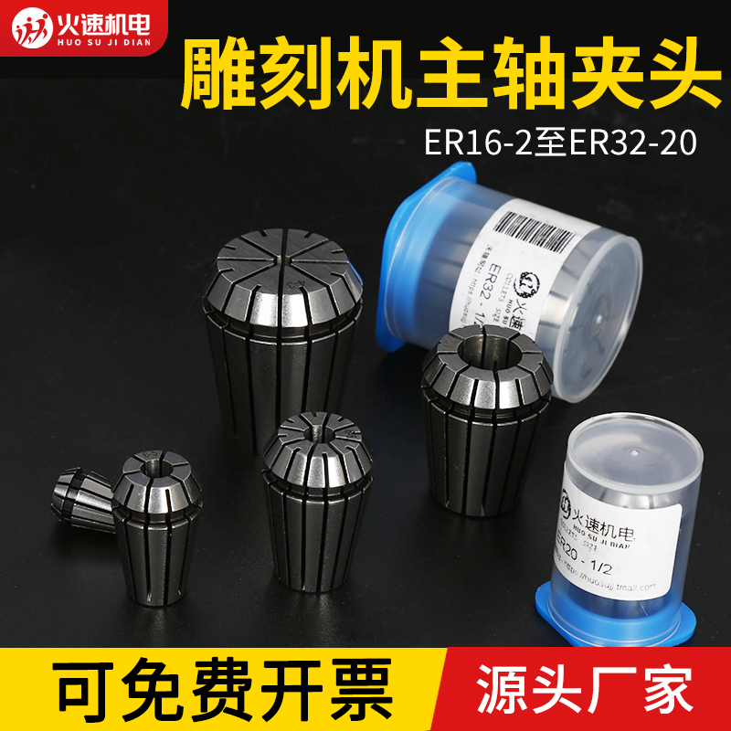 高精度弹性夹头ER20弹簧数控雕刻机夹头刀柄筒夹er32 8 11 16 25