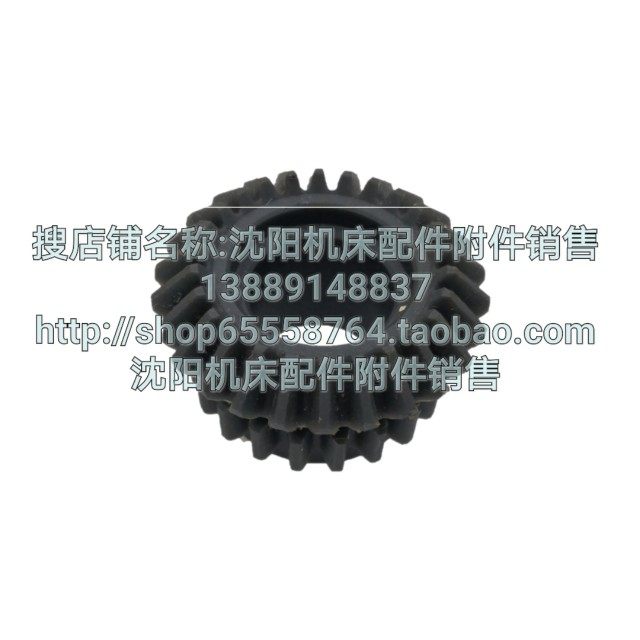 沈阳机床CW6180 CW6280刀架尼龙齿轮 挂轮Z21 Z26 双联胶木轮,童鞋/婴儿鞋/亲子鞋,量脚器,淘宝优惠券,粉丝福利购,淘宝优惠卷