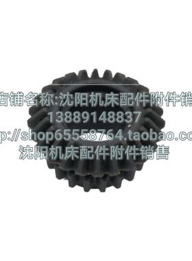 沈阳机床CW6180 CW6280刀架尼龙齿轮 挂轮Z21 Z26 双联胶木轮