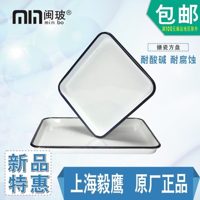 搪瓷方盘白色调色盘化工瓷盘30x40长方形消毒盘子实验室托盘