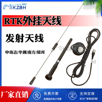适用中海达/司南/华测/天宇RTK/GPS电台发射TNC测绘大天线450-470