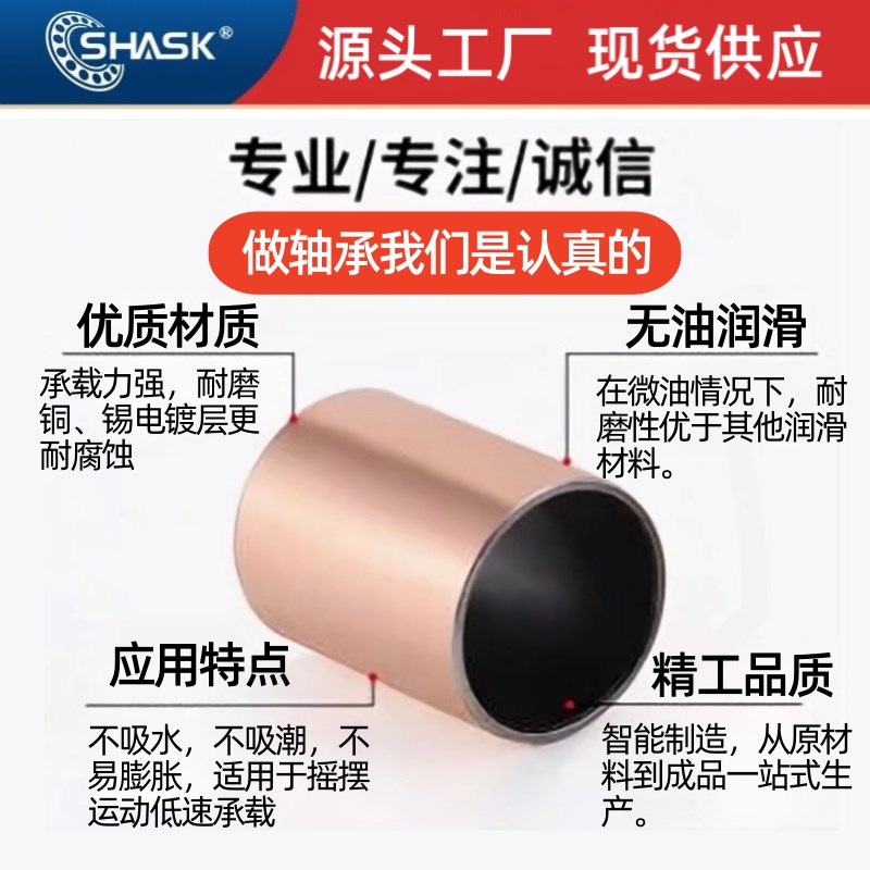 SF-1内径3 4 5 6 LFB自润滑轴承BSFK衬套MDZB铜套含油复合套OFV01
