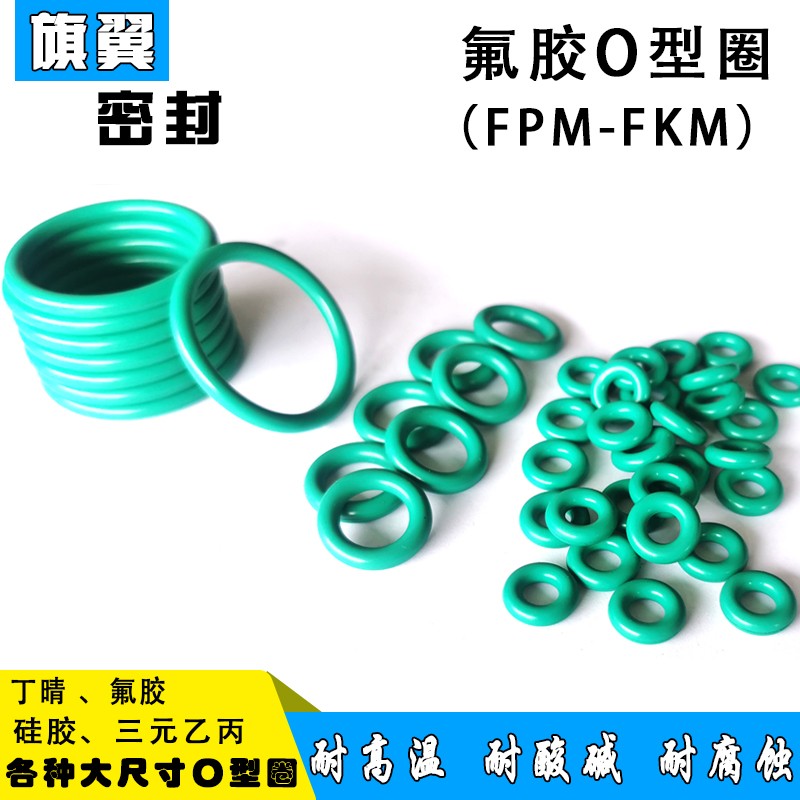 氟胶O型圈内径73/75/77.5/80/82.5/85/87.5/90/92.5/95*3.55mm