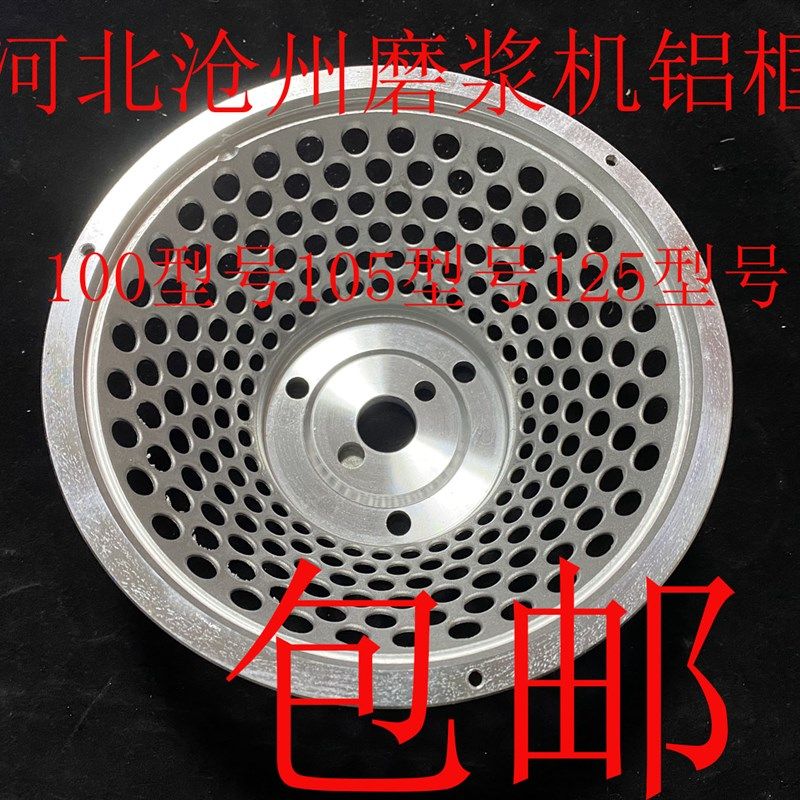 沧州铁狮河北铁狮家用商用磨浆机豆浆机网架网框架子甩渣盘滤网框,3C数码配件,USB多功能数码宝,淘宝优惠券,粉丝福利购,淘宝优惠卷