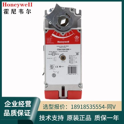 正品霍尼韦尔 CS4120A1209 CS7510A2008 CS4110A1200 风阀执行器