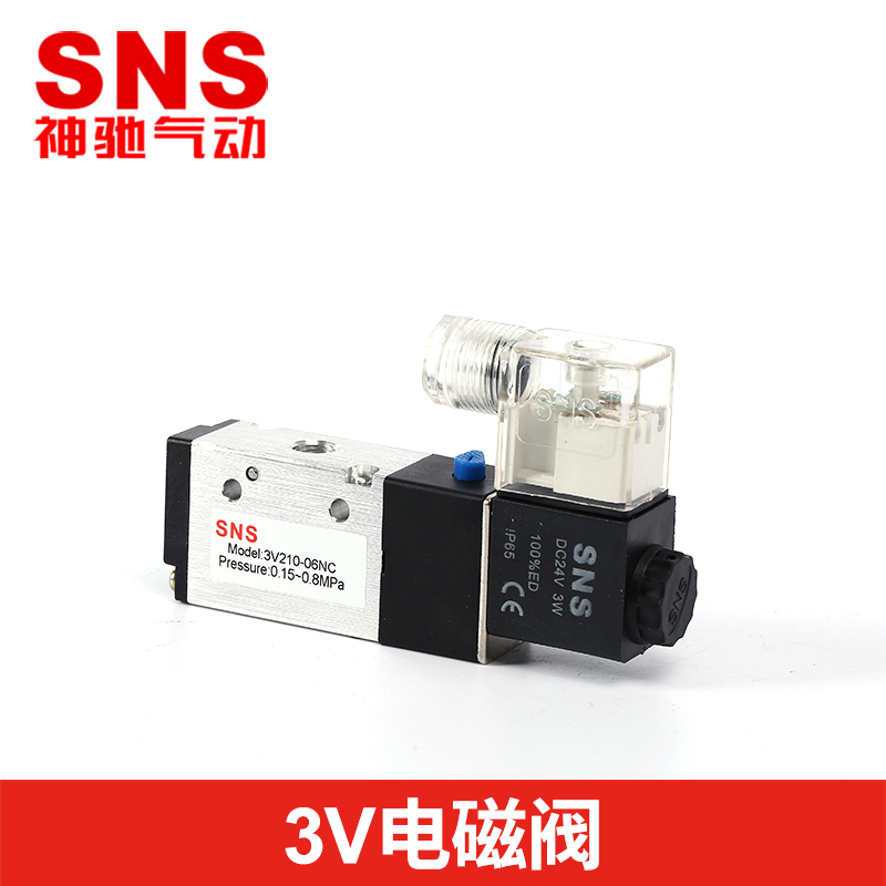 sns神驰3v210-06气动开关电磁12v气阀220v二位五通24v控制器电阀