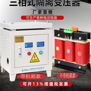 三相隔离变压器800V480V440V415V转380V变220V460V660V690V100KVA