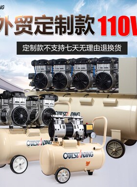 奥突斯空压机110V可定制外贸气泵550w800w1500w无油静音泵空压机