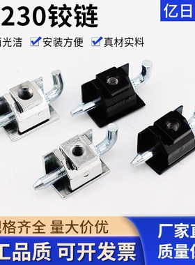 CL230小铰链HL017基业箱暗装卡式铰链威图柜插销式电箱门合页