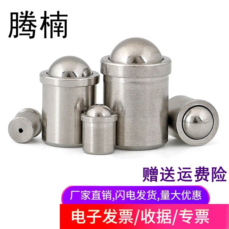 304不锈钢碰珠定位珠碰珠光身波子波珠螺丝钢珠紧定球头弹簧柱塞,畜牧/养殖物资,畜牧/养殖器械,淘宝优惠券,粉丝福利购,淘宝优惠卷