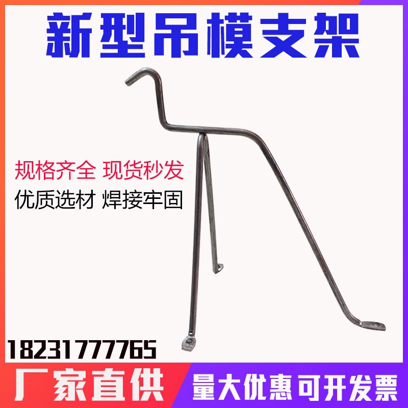 吊模支架木工新型建筑钢筋马凳高低跨垫块卫生间阳台定位支撑钢架