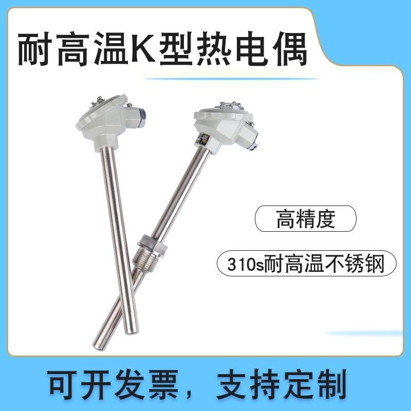 耐高温K型热电偶2520不锈钢310S上海工业1300度砖窑炉三厂测温棒,3C数码配件,USB多功能数码宝,淘宝优惠券,粉丝福利购,淘宝优惠卷