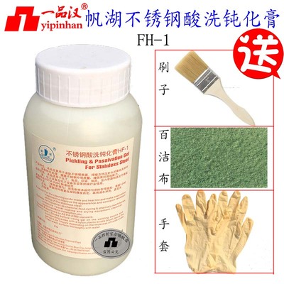 无锡恒达帆湖牌不锈钢酸洗钝化膏FH-2洗钢水J-1型酸洗膏清洗剂J-2