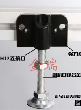 脚杯连接件地脚连接器30304040通用脚杯连接板通用连接件支撑件