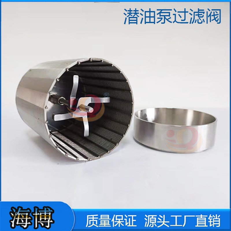 潜油泵过滤网蓝夹克富兰克林配套滤网07P15P2P红夹克配件