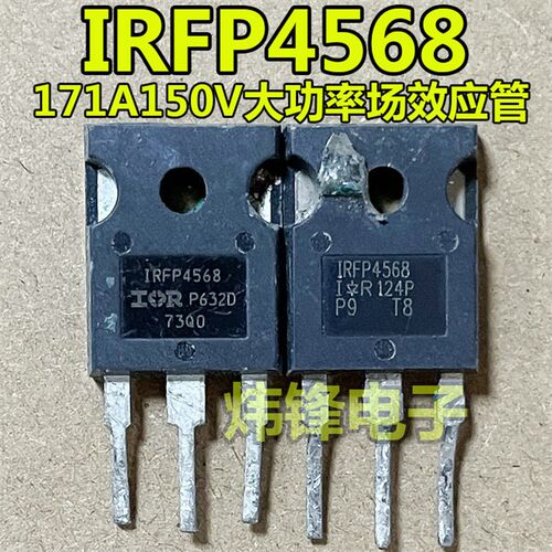原装进口拆机 IRFP4568 TO-247 大功率MOS场效应管 171A150V