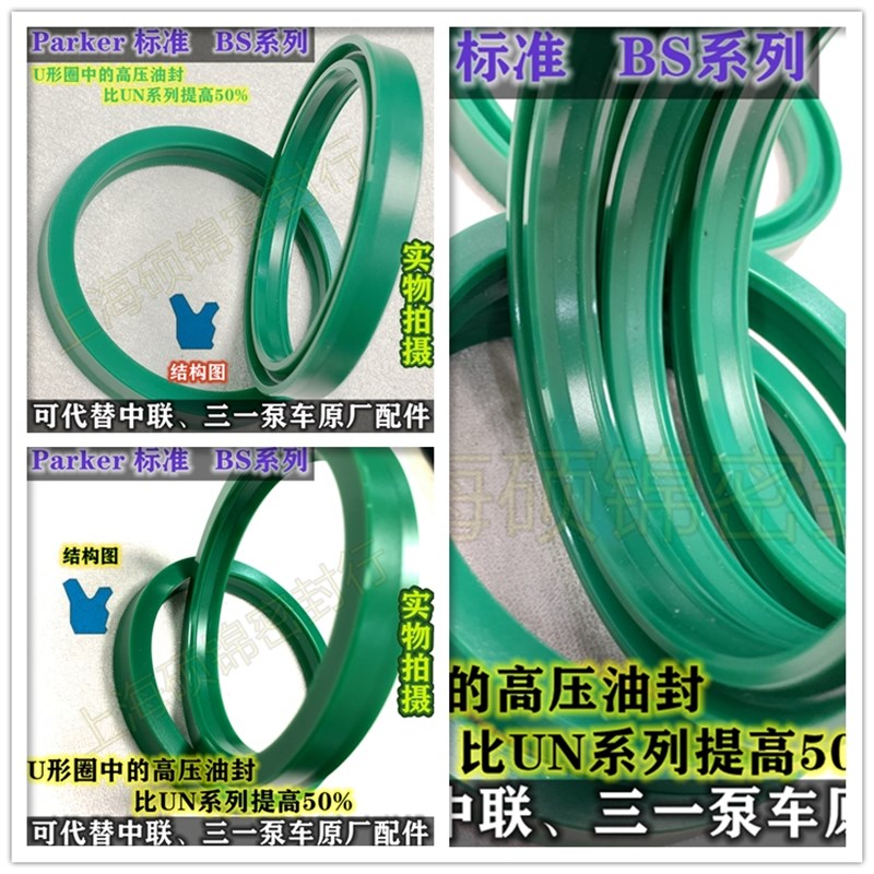 BS 300*330*18450*474*24 轴用高压油缸密封圈