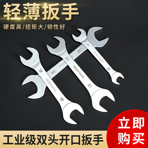6  8  10 11 12 14  17 18 19 20 22 24 27 30 32 薄开口扳手双头