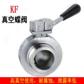 KF真空快装 KF16真空蝶阀 KF50不锈钢真空蝶阀 KF40 蝶阀 KF25