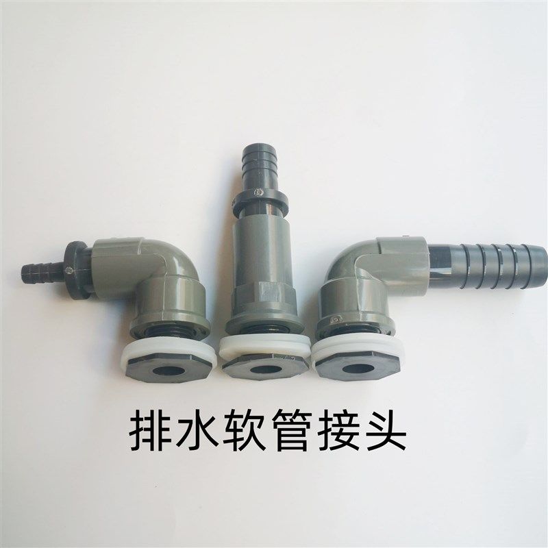 鱼缸水箱周转箱强排UPVC排水接头PVC下水接头软管转硬管直通弯头,鲜花速递/花卉仿真/绿植园艺,洒水/浇水壶,淘宝优惠券,粉丝福利购,淘宝优惠卷