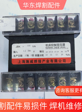 施威焊机变压器ZX7-400手工焊 机床控制变压器JBK-100控制变压器