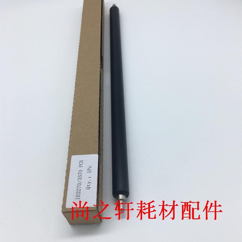 佳能 IR 3225  3025 2830  2870  3035 2230  2270 充电辊 充电棒