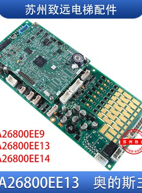DBA26800EE13/EE14/EE9 西子奥的斯电梯主板GECB主板 全新原装