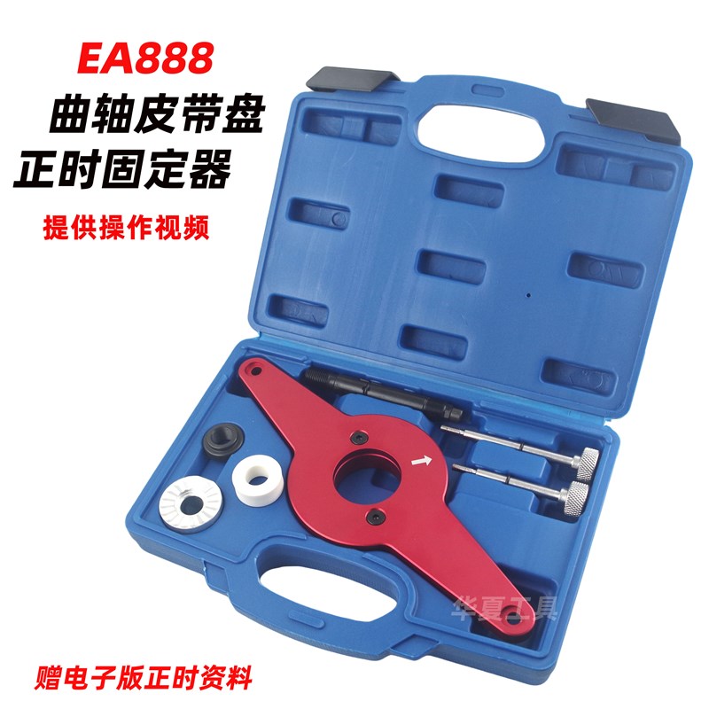大众奥迪 EA888发动机正时专用T10531曲轴皮带盘轮固定器拆装工具
