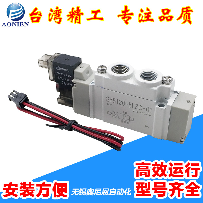 SMC型电磁控制阀阀SY3120/SY5120/SY71205G5LZDM5/01/02/C6/C8