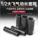加长电动扳手套筒头1 2内六角套筒开口螺丝套筒头架子工风炮套筒