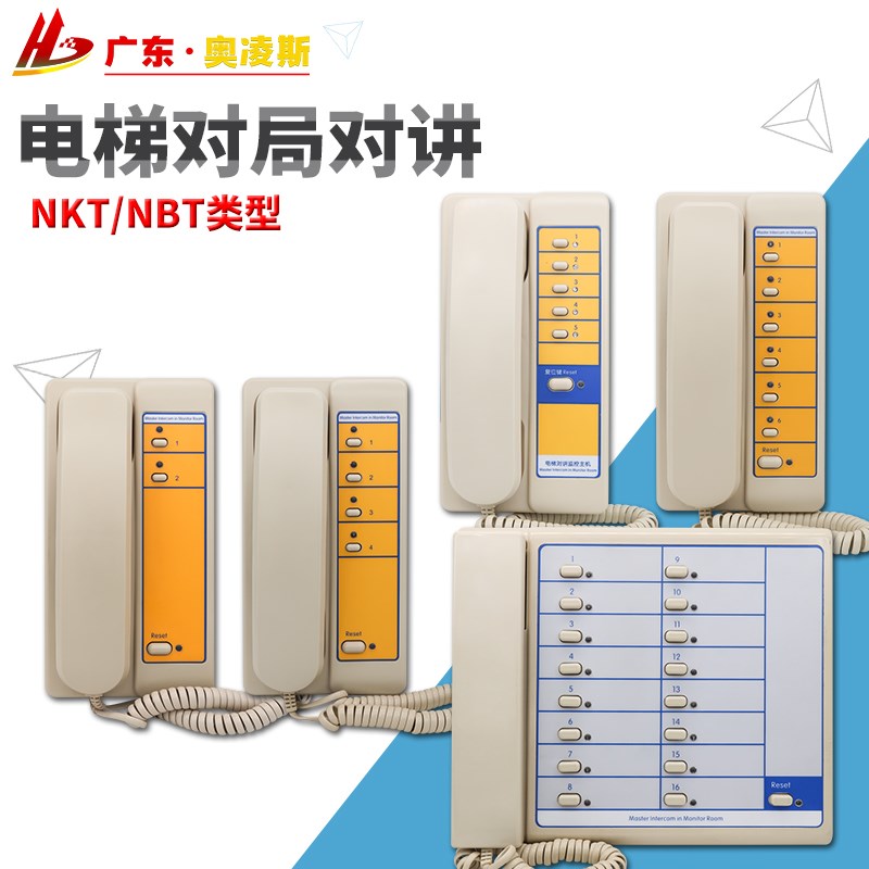 德凌NBT/NKT12(1-1)2A 4 6 12 16 22 32 40 48 56多局对讲机主机